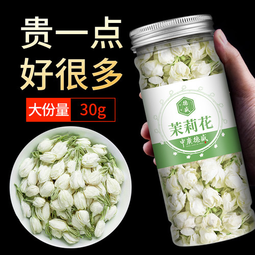 中广德盛广西横县茉莉花当季新花