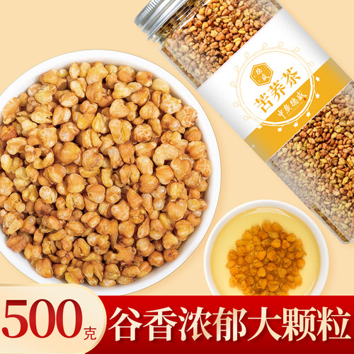 中广德盛黄苦荞茶正品麦香