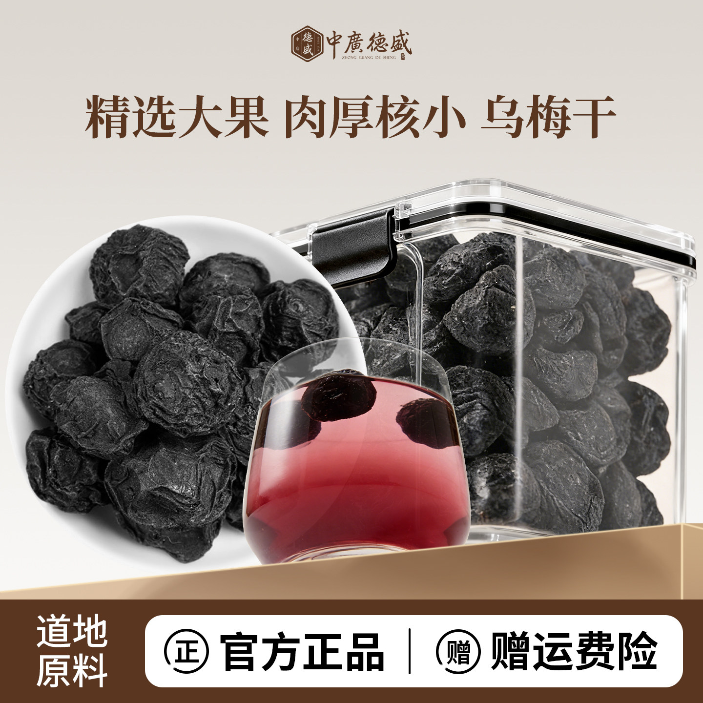 云南特级乌梅干泡水官方旗舰店无添加烟熏正品非中药材酸梅汤原料