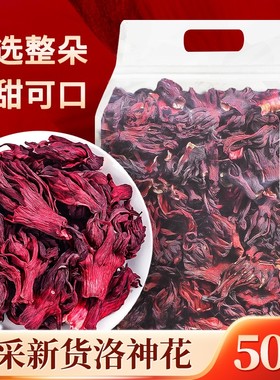 中广德盛洛神花干花500g红桃K商用玫瑰茄干陈皮洛神花茶旗舰店
