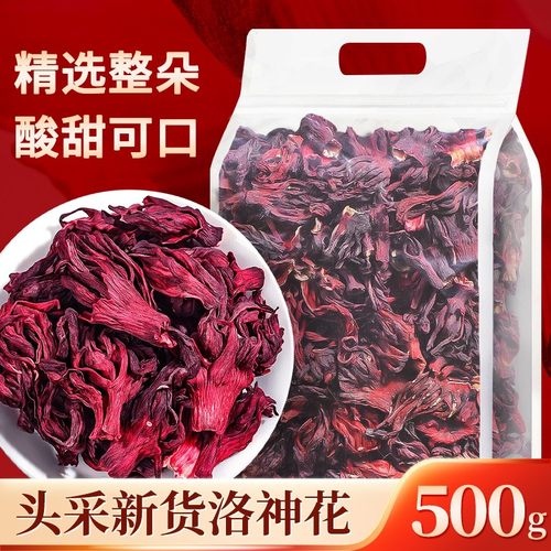 中广德盛洛神花玫瑰茄商用花果茶