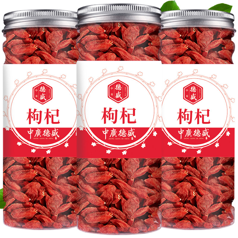 中广德盛枸杞大颗粒宁夏正宗苟杞子泡水泡茶男肾红枸杞官方旗舰店,传统滋补营养品,枸杞,淘宝优惠券,粉丝福利购,淘宝优惠卷