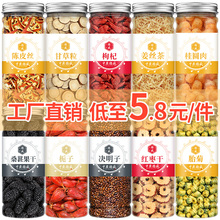 中广德盛红枣桂圆枸杞茶菊花决明子花茶组合泡水喝的甘草片玫瑰花