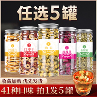 中广德盛花茶金银花菊花茉莉花茶干枸杞决明子花草茶组合玫瑰花茶