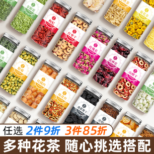 中广德盛红枣桂圆枸杞茶菊花决明子花茶组合泡水喝的甘草片玫瑰花