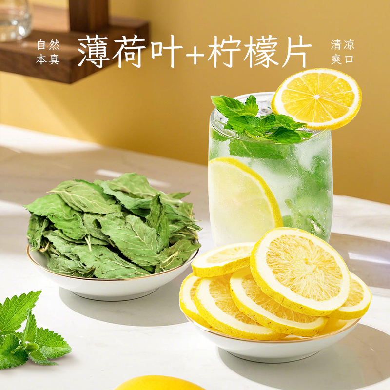 中广德盛新鲜薄荷叶茶可食用冷泡