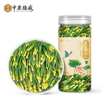 中广德盛江西广昌莲子芯50g