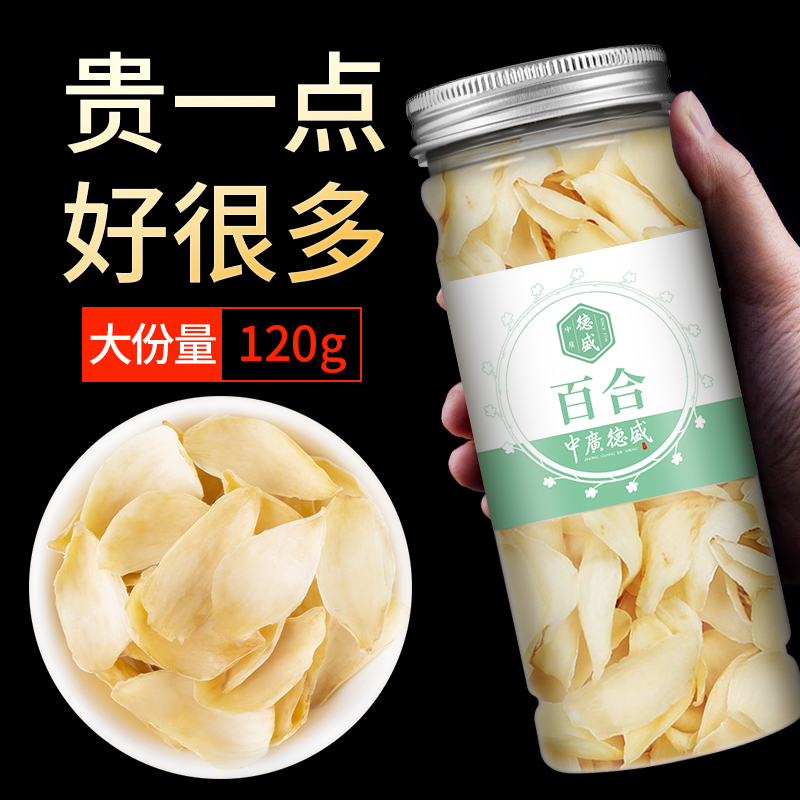 湖南特产龙牙百合银耳