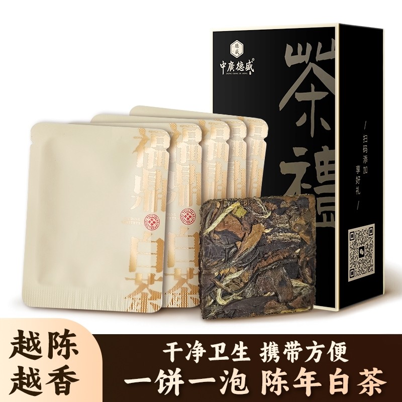 【U先】中广德盛 福鼎白茶2017年寿眉5片官方旗舰店正品老白茶饼