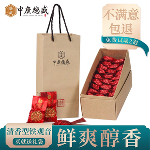 中广德盛 安溪铁观音茶叶清香型高山功夫乌龙茶送礼盒装新年礼物