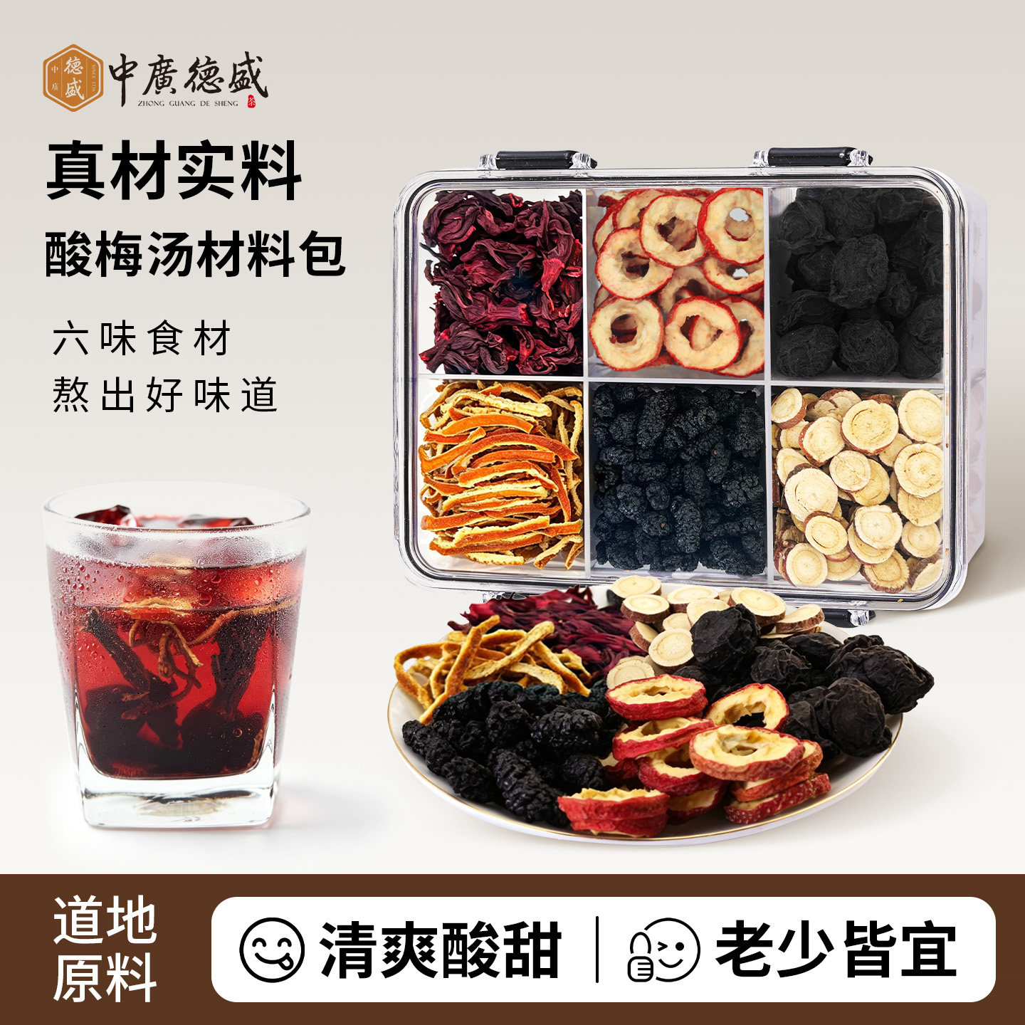 桂花酸梅汤原材料包官方旗舰店乌梅古法老北京独立小包装商用批发