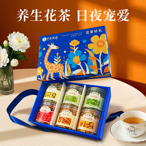 中秋节高级花茶礼盒送女士送长辈