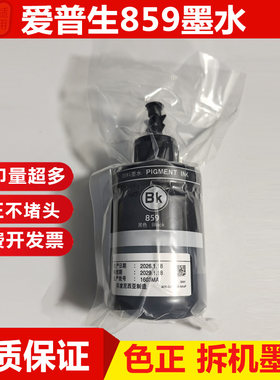 色正不堵头加墨即用推荐用