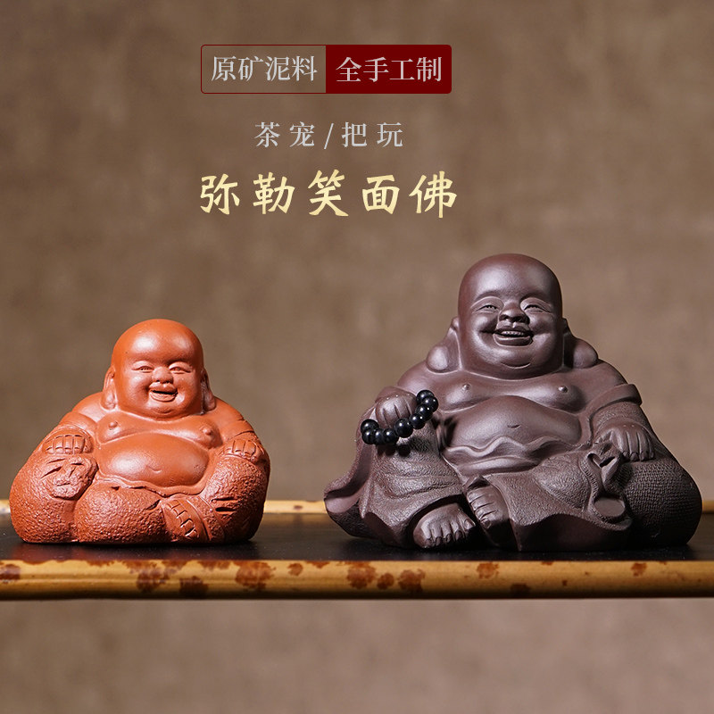 金彦宜兴手工紫砂可养茶玩茶宠茶盘茶台摆件茶艺具配件笑面佛系列