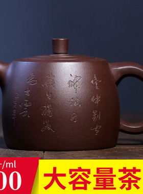 宜兴紫砂壶茶壶原矿紫泥大井栏500cc大容量功夫茶具捡漏手工家用