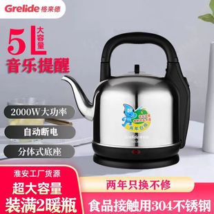 格来德150M电热水壶家用5升烧水壶大容量304不锈钢电茶壶音乐提醒