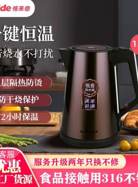 Grelide/格来德 D2317K家用1.7升电热水壶316L不锈钢保温烧水壶