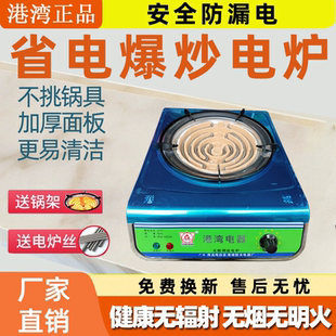 港湾电炉子家用可调温电炉3000W大火爆炒不挑锅节能电炉灶2000W