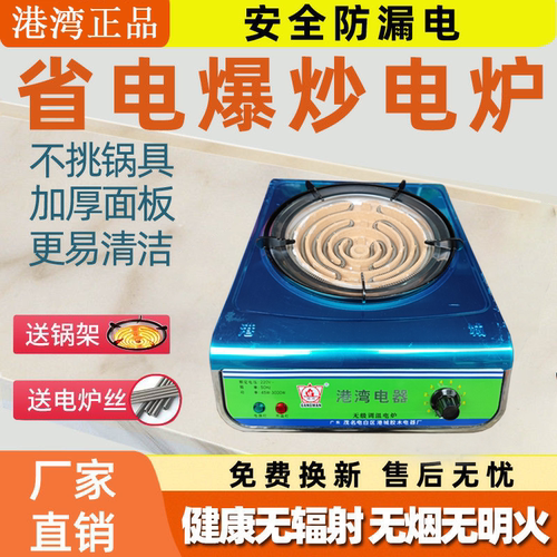 港湾电炉2000W3000W可调温家用