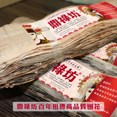 京越剧戏曲化妆用品刨花真假发专用水鬓胶贴片子胶水榆树皮