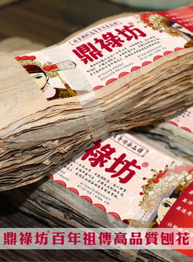 京越剧戏曲化妆用品刨花真假发专用水鬓胶贴片子胶水榆树皮