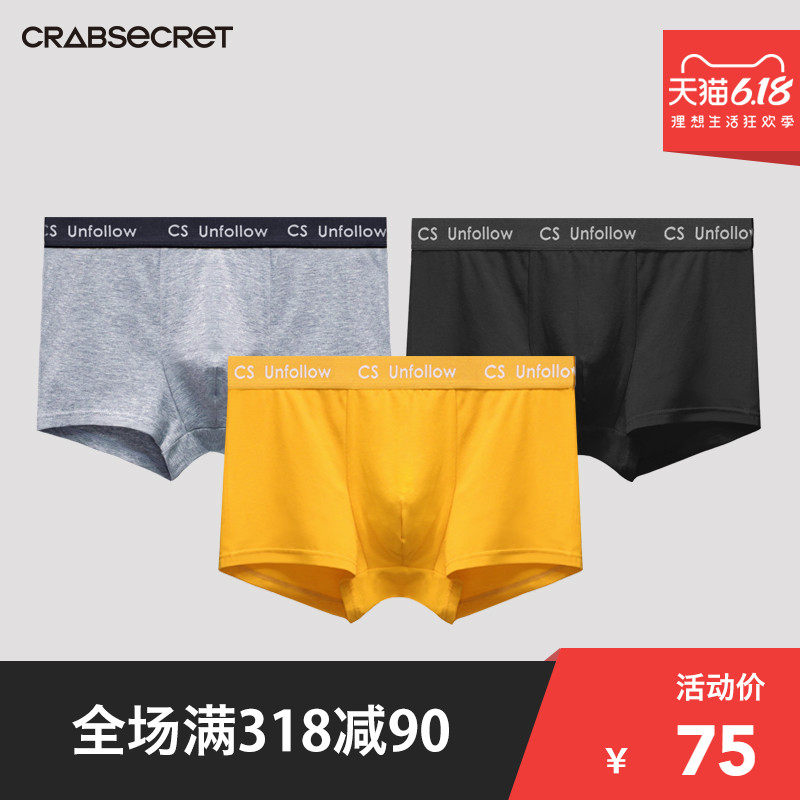 3件装螃蟹秘密男士内裤四角裤平角棉莫代尔短裤个性中腰裤头潮男