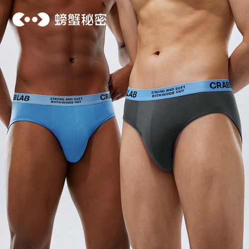螃蟹秘密男士三角内裤抗菌
