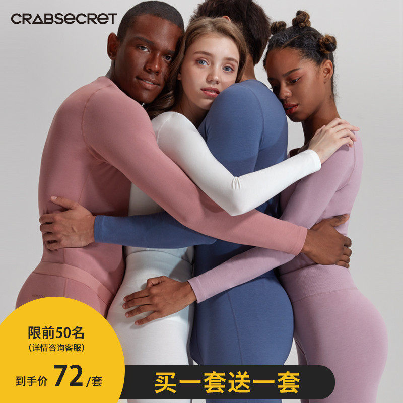 螃蟹秘密男士保暖内衣薄款抗菌大码秋衣秋裤打底套装冬季