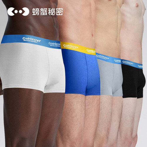 品牌内裤冰丝凉感网孔2024新款