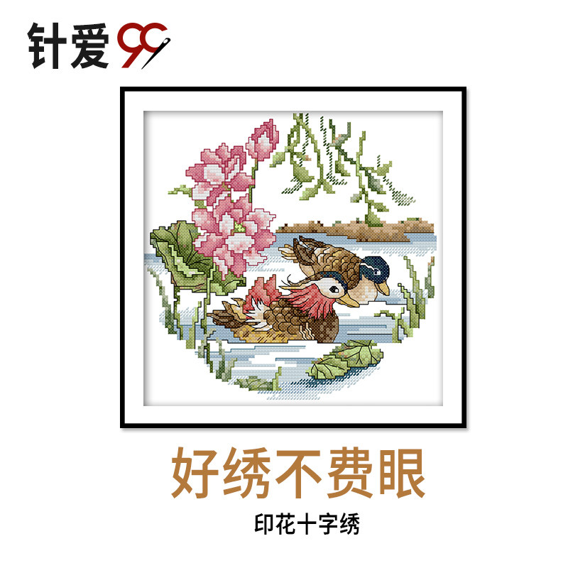 鸳鸯图十字绣 鸳鸯戏水荷花 百年好合2023新款绣结婚清新婚礼卧室