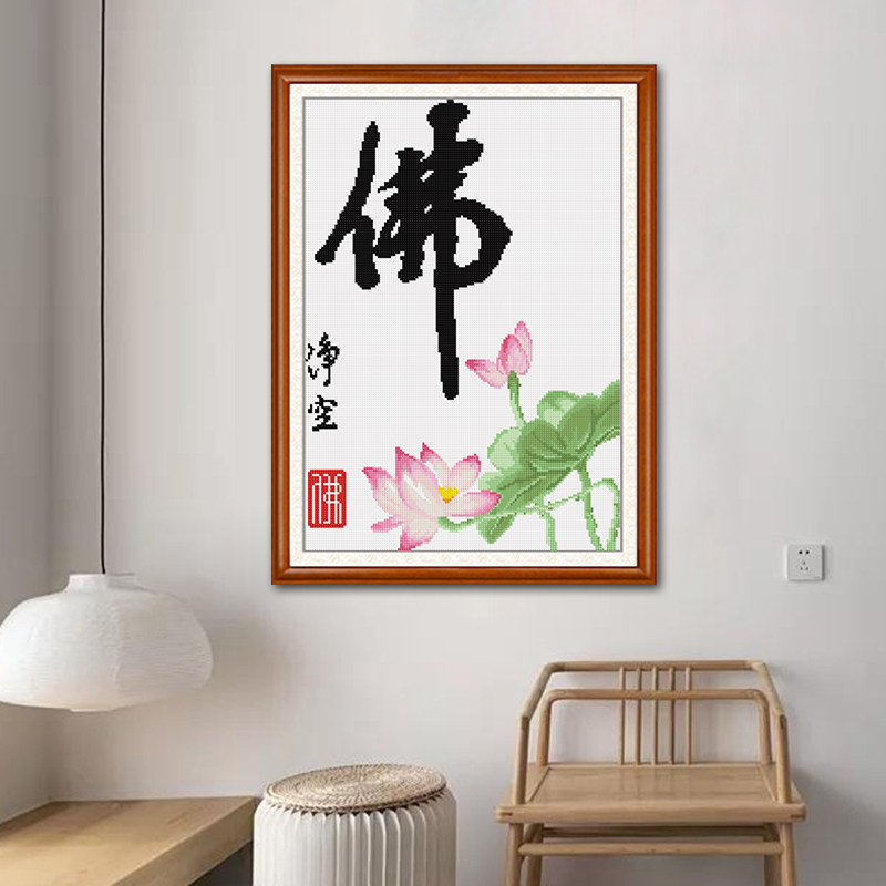 佛字钻石画 点钻十字绣 满钻新款砖石绣字画佛堂佛系列钻石绣手工