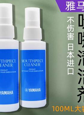 雅马哈yamaha萨克斯大号单簧管
