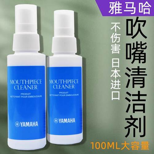 雅马哈yamaha萨克斯大号单簧管