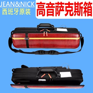 西班牙JEAN&NICK直管高音萨克斯随行箱包JN弯管高音便携双肩背箱