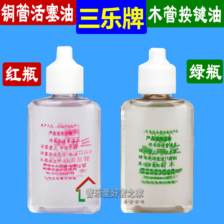 三乐号油按键活塞油老牌图片