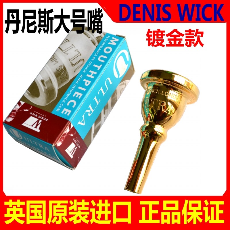 英国原装正品 DENIS WICK丹尼斯维克DW4386 大号镀金吹号嘴U型