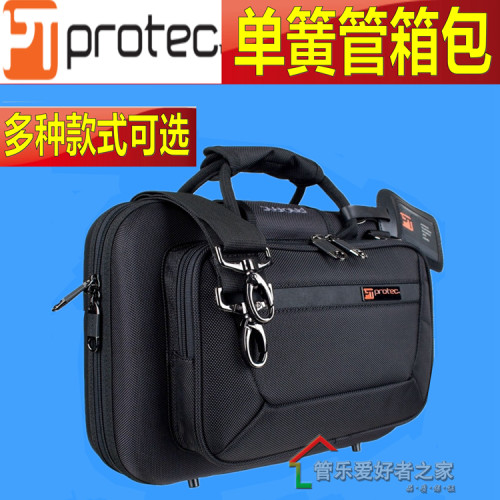 protec普路太单簧管包PB307