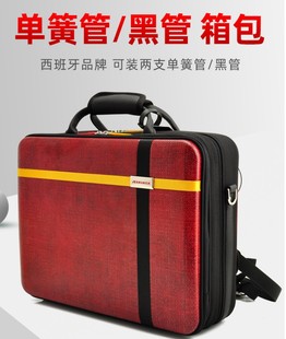 西班牙JEAN&NICK 单簧管箱包轻便携双肩黑管背包乐器盒子单双2支