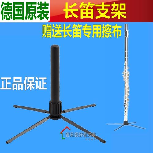 德国K M KM 长笛支架 便携支架 纯金属脚 15232 短笛竹笛架子正品