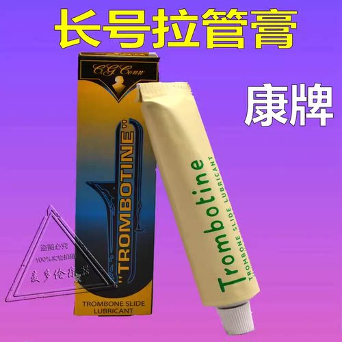 美国牌号拉管固体长号