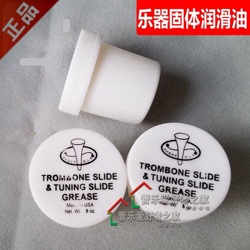 固体号油　拉管油拉管霜 长号伸缩管油　管乐小号油