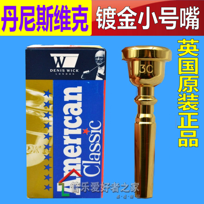 英国小号号嘴乐器吹嘴丹尼斯维克