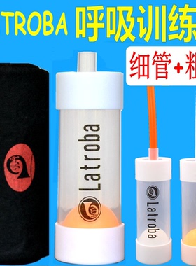 呼吸训练器肺活量乐器长笛圆大小号萨克斯单簧管声乐气息练习器