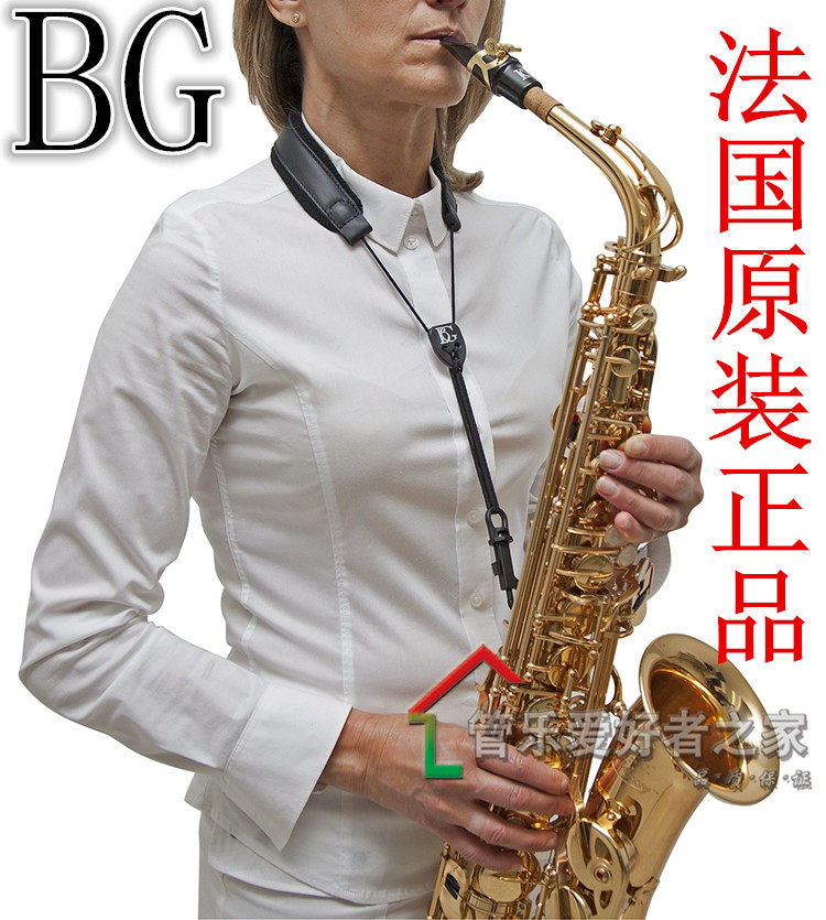 正品法国BG萨克斯 背带 挂带 脖带 S20SH28单肩 高音/中音/次中音
