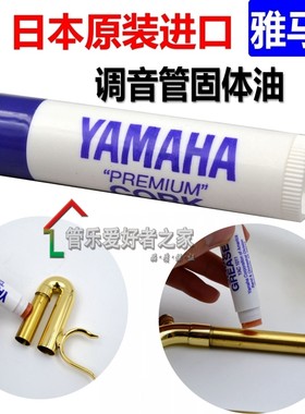 日本小号音调润滑固体油膏