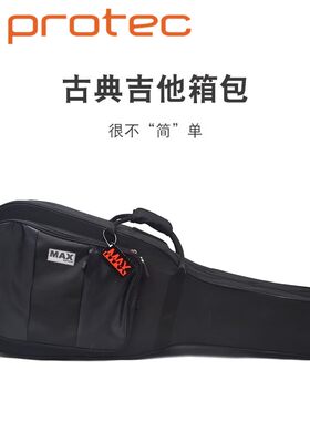 protec普路太古典吉他箱包琴盒便携包39寸加厚棉防震专业双肩背带