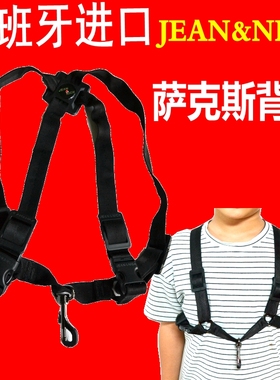JEAN&NICK 西班牙正品CA JN 双肩背带脖带 萨克斯背带 黑色