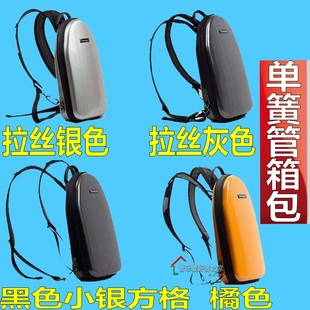 单簧管箱包黑管包硬壳便携式双肩背包轻便单簧管箱子盒子防水