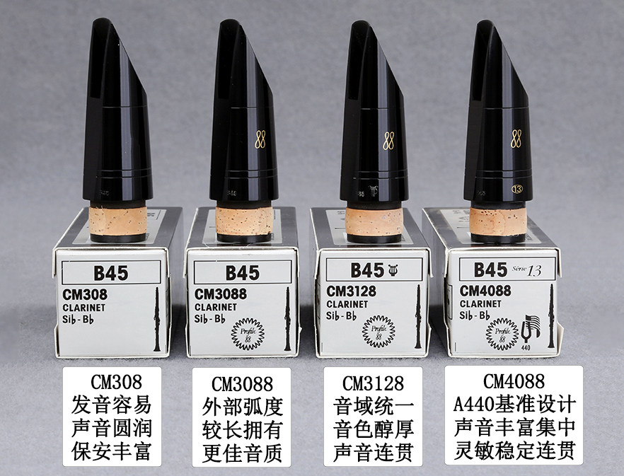 法国弯德林b45单簧管黑管笛头 降b调 b45 vandoren 双8 13 cm4088