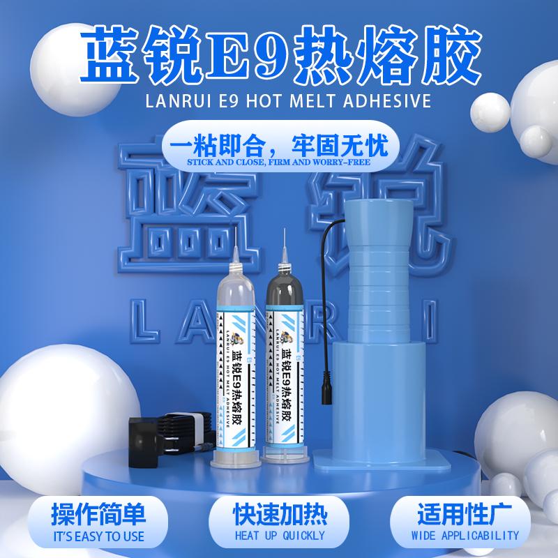 快干胶水蓝锐E9折叠胶填缝胶支架